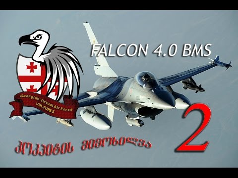 F16 Falcon BMS - 2 - კოკპიტის მიმოხილვა, ორიენტაცია