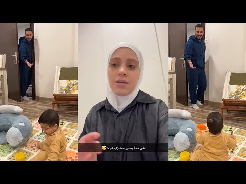 شوفوا بيبي راية كيف منعت وليد من الطلعة