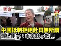 日中韓峰會與日中關係