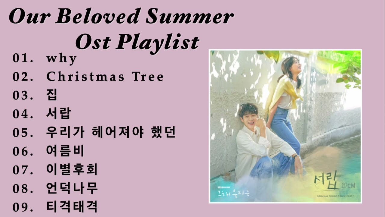 Our Beloved Summer フォトエッセイ サウンドトラック 韓国 韓国書籍