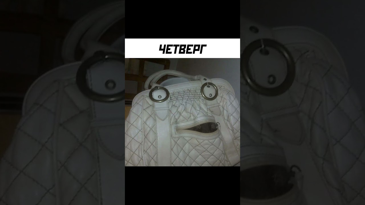 Лютые дни недели