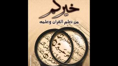 الشيخ هانى الحسينى-سورة الاخلاص.wmv