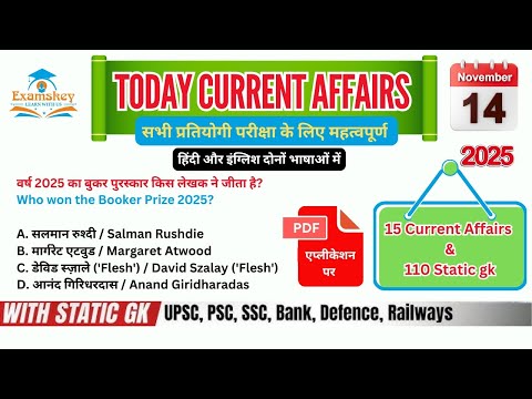 14 November 2025 Current Affairs