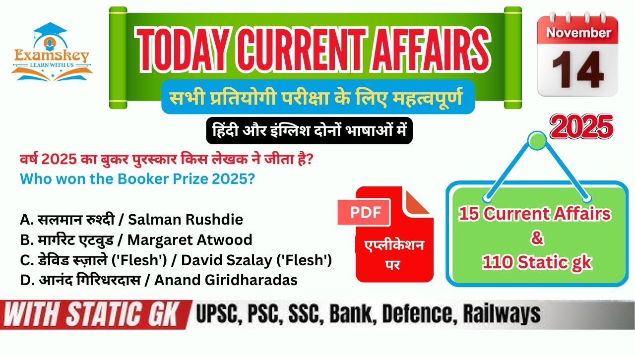 14 November 2025 Current Affairs