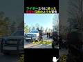 ライダーたちに送った警官の兄貴のような警告