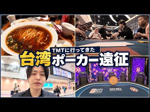 Checking out the most exciting poker tournament in Taiwan