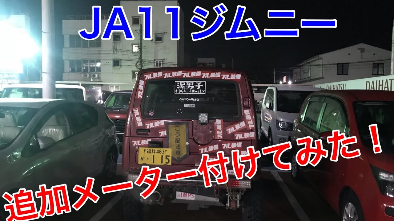 I Installed Aftermarket Gauges on My JA11 Jimny! - YouTube