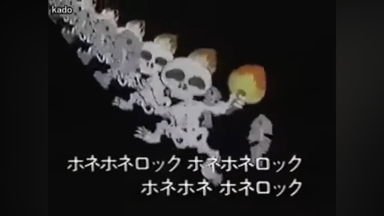 ひらけ!ポンキッキ'76より『ホネホネロック🦴🎸』 - YouTube