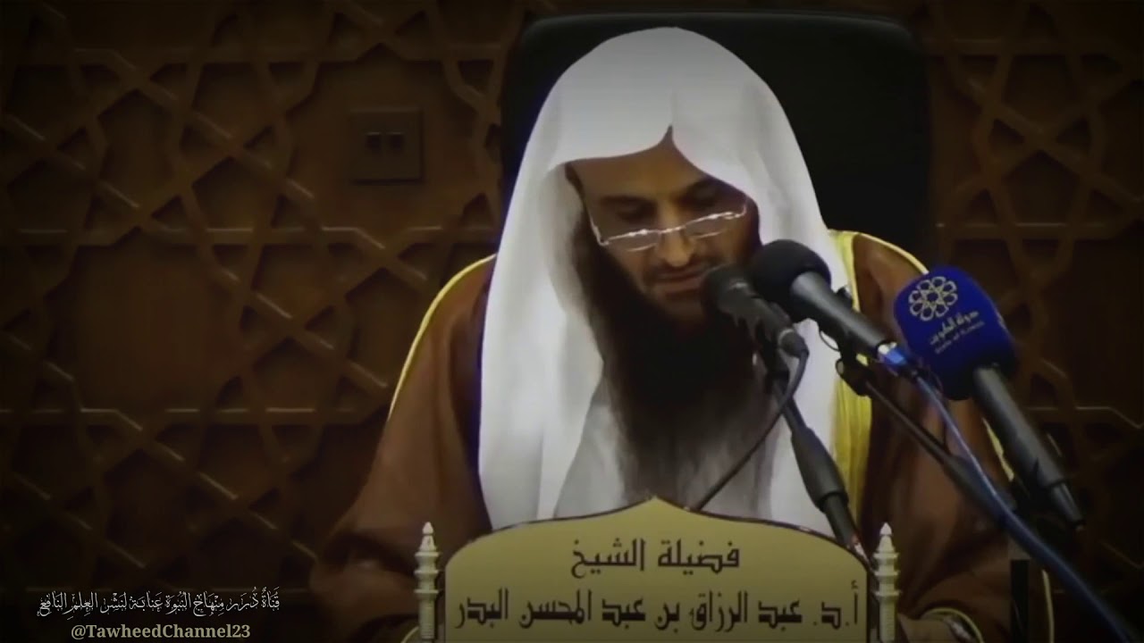 ما أَذِنَ اللَّهُ لِشيئ كَأَذَنِهِ لِرَجلٍ حَسَن التَرَنُم...!   #الشيخ_عبد_الرزاق_البدر_حفظه_الله