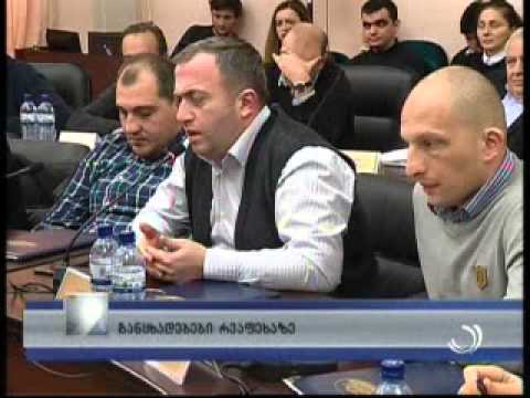 \"თავისუფალი დემოკრატების\" მიმართვა მთავრობას