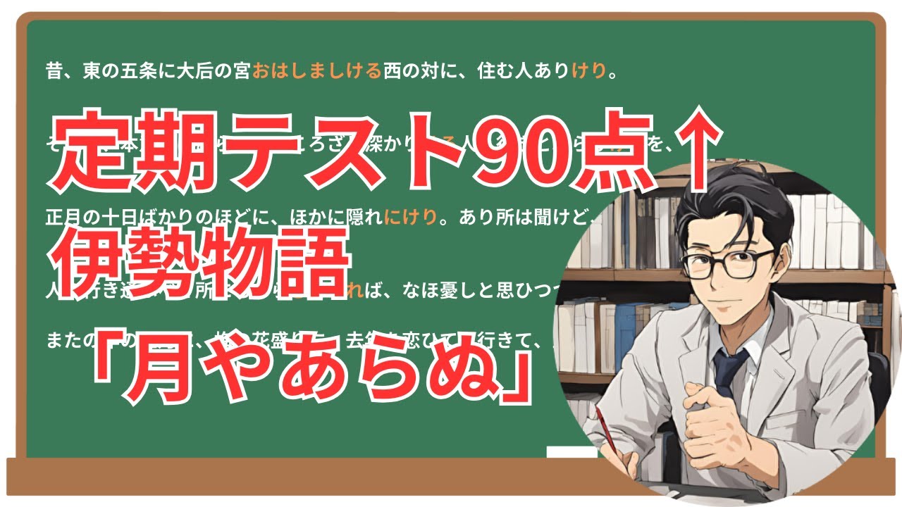 月 や あら ぬ 現代 語 訳