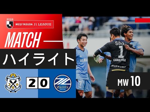 ジュビロ磐田 2-0 FC町田ゼルビア | 2024明治安田生命J1リーグ ハイライト | MW 10