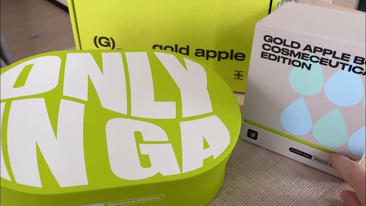 Gold apple beauty box. Золотое яблоко бокс в подарок. Бьюти бокс с косметикой золотое яблоко. Бокс в золотом яблоке. Бокс в золотом яблоке.