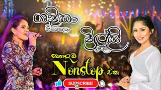 Shashika Nisansala \u0026 Dilki Uresha Songs Collection හොදම Nonstop Best Sinhala Musical Show Song