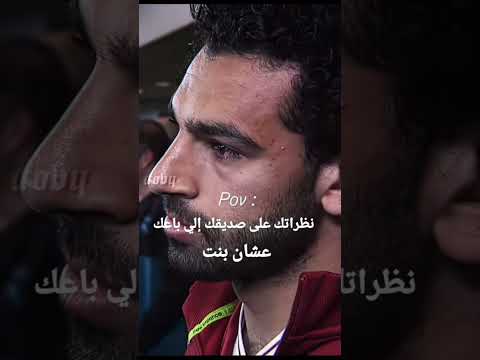 هل تبيع صاحبك عشان بنت 