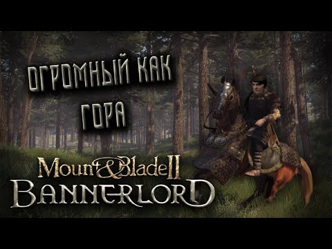 Видео: Mount & Blade II: Bannerlord #2 - Часть 1 [Сезон 2022] (Стрим от 13.01.22)
