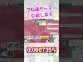 プロ運ゲーマーさん、とんでもない負け方で発狂してしまう…【ゴッドフィールド】