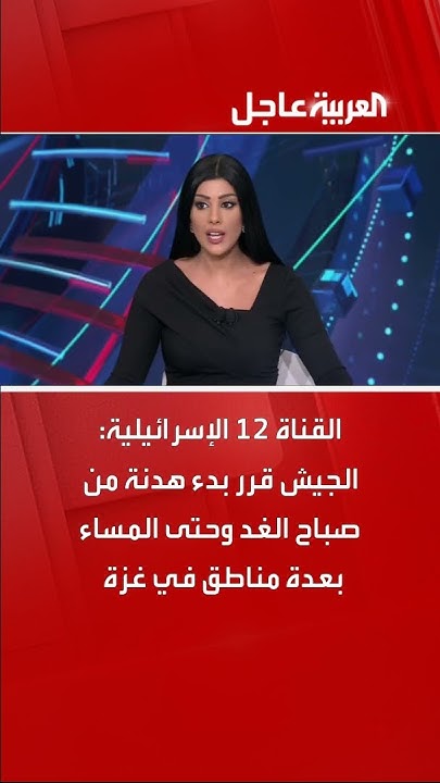  12 :             
 - نشر قبل 9 دقيقة