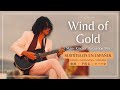「Wind of Gold」 L&rsquo;Arc〜en〜Ciel  [L'ArCasino] + Sub. Espa&ntilde;ol [CC]