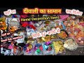 Diwali ka sara saman yaha milega sirf 5/- Rs. se All Home Decoration Items Sadar Bazar Patri Market