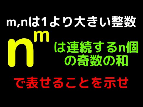 [Fujita Health University 2021] Try an Experiment, Then Generalize with Variables!