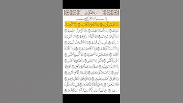 الشيخ محمود الحصري جزء من سورة التكوير