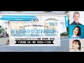 30周年記念イベントVol.1　ともに生きる希望の未来へ　～30年前から始めたこと、今、これから～