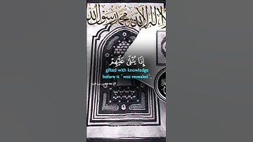 قرآن كريم بصوت جميل 🕋#قران_كريم