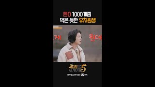 ???: 그냥 모자란 동네 형 아냐? | 엑사세5