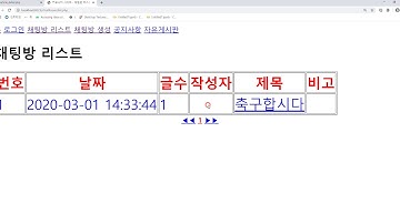 2020 03 01, DB, PHP, 채팅