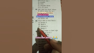 Previous year question #all exams question #rpf constable #ntpc #short question #vairl video