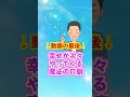 幸せが舞い込んでくる前兆サイン7選#shorts #引き寄せの法則 #潜在意識