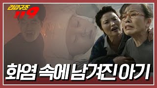 Fire in the Kitchen! Mom Rushes Out to Ask Neighbors for Help... But Her Baby Was Asleep Inside! ...