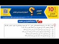 حل النموذج الاسترشادي العاشر والأخير كيمياء تالتة ثانوي 2026 تحليل أفكار امتحان الوزارة mp3