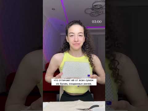 Balenciaga из бусин?
