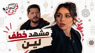 أيهم يطلب الزواج من لين ويصدم أوس بردها القاسي | مسلسل حب ع ورق