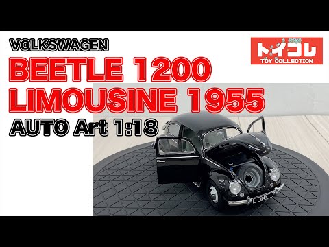 BEETLE 1200 LIMOUSINE 1955 BLACK VOLKSWAGEN AUTOArt 1:18 - YouTube