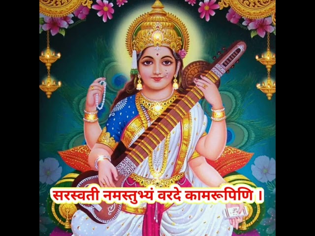 Saraswati Puja special 🙏 WhatsApp status 💟 Saraswati Vandana 🙏🙏 Sk pabi💤 class=