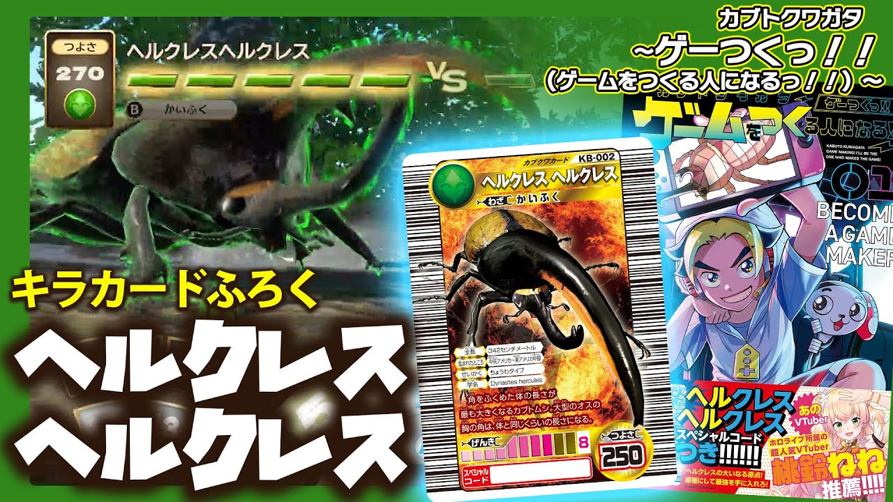 ➀ 未開封 虫ペット PART3 カブトムシ クワガタ 育成&対戦ゲーム ➀ 未