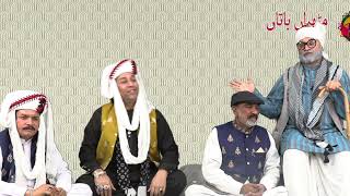 Mithiyan Baatan 1201 p2