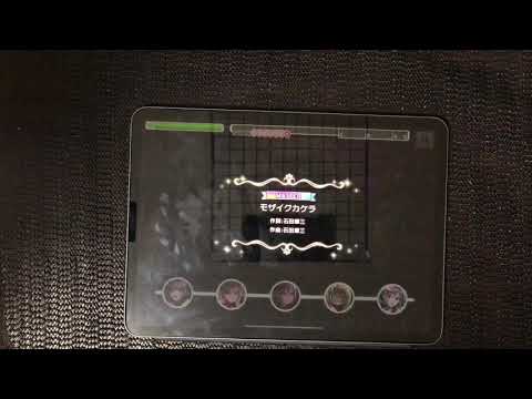 【デレステ】モザイクカケラ　MASTER　FC