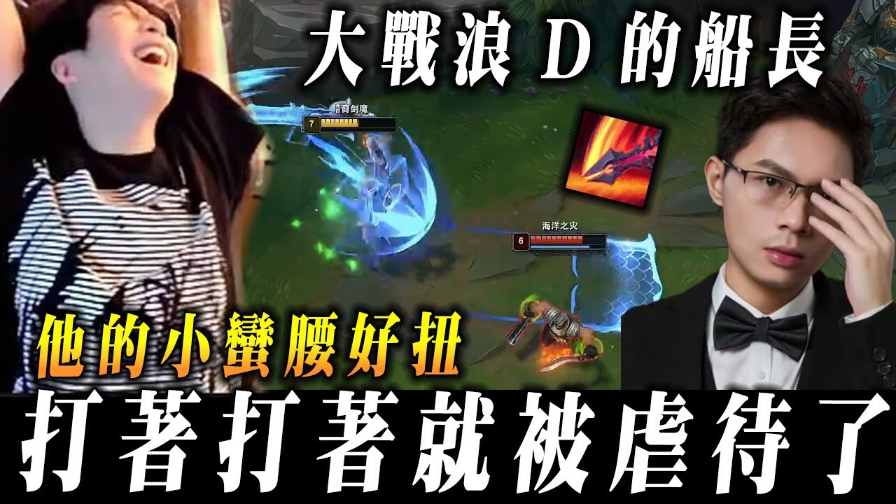 【小超夢訓練賽】大戰浪D的船長【他這腰 扭的厲害12了】對手組合瘋狂連控 夢導直接被狠狠的抓住│vs剛普朗克│Aatrox vs Gangplank│S15 BestChinaTopPlayerXCM