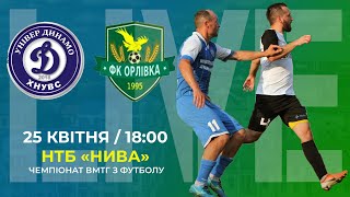 LIVE | Універ-Динамо (Харків) - ФК Орлівка (Орлівка)