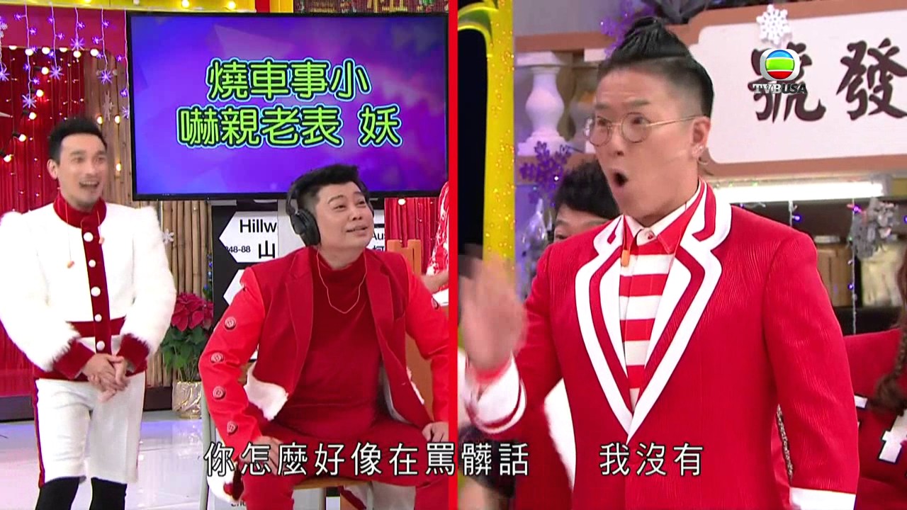 《我愛香港》 18