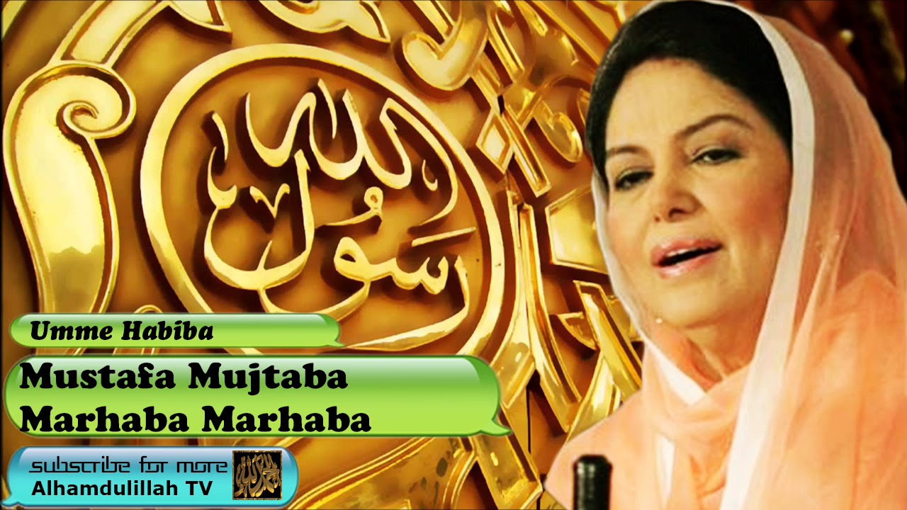 Mustafa Mujtaba Marhaba Marhaba   Urdu Audio Naat with Lyrics   Umme Habiba