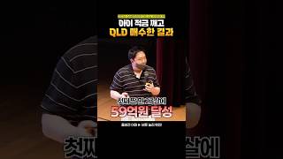 2000만원으로 내 자녀 수십억 자산가 만드는 법