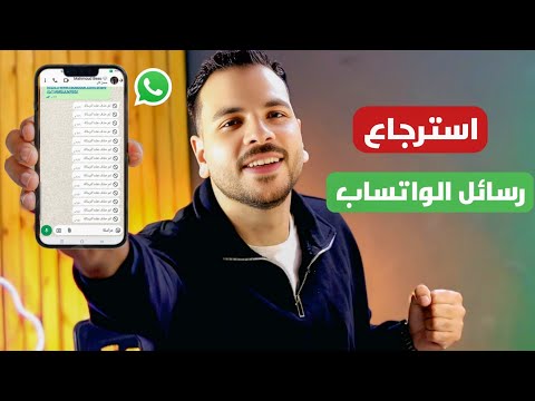 Recover Deleted WhatsApp Messages Even After Deletion 