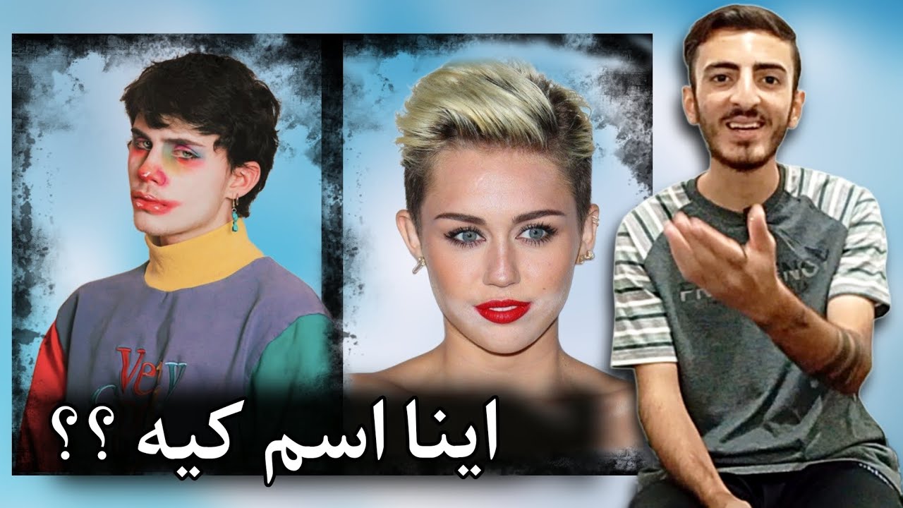 عجیب ترین اسم های ایرانی 🇮🇷  | اسم بچتو این چیزا نذار 👀