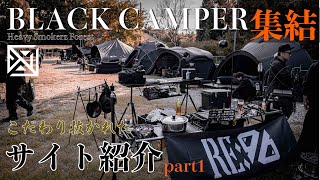 キャンプギア】キャンパー必見！個性豊かなキャンパーさんたちのサイト