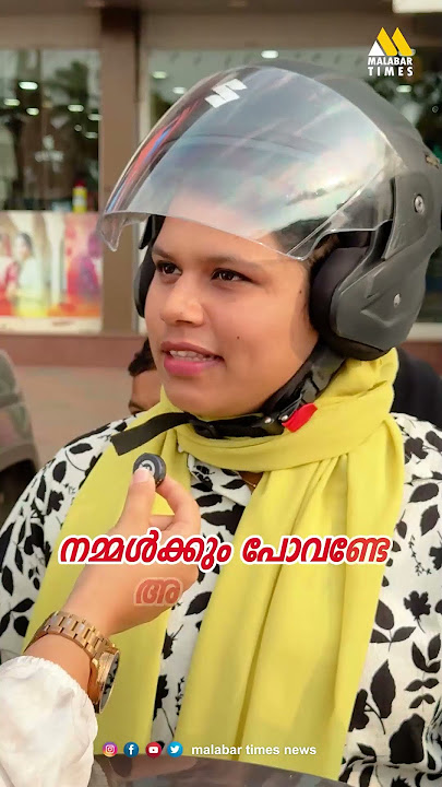 ഇതിനോട് നിങ്ങൾ യോജിക്കുന്നുണ്ടോ...? #malabartimes #malayalamnews #news
